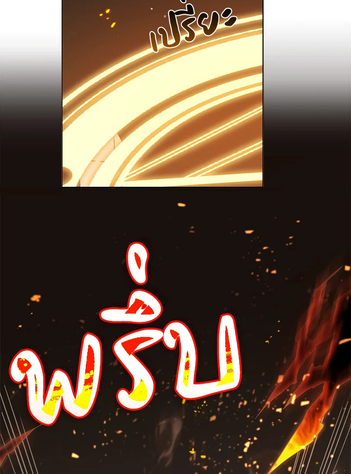 Necromancer Academy’s Genius Summoner ตอนที่ 28 หน้า 56