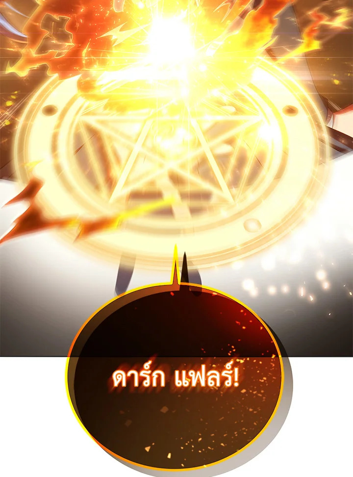 Necromancer Academy’s Genius Summoner ตอนที่ 28 หน้า 58