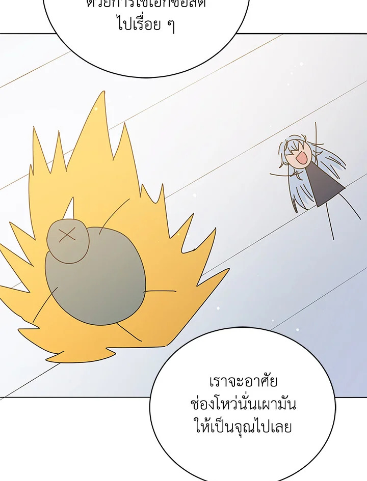 Necromancer Academy’s Genius Summoner ตอนที่ 28 หน้า 65