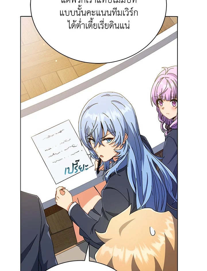 Necromancer Academy’s Genius Summoner ตอนที่ 28 หน้า 67