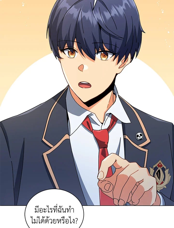 Necromancer Academy’s Genius Summoner ตอนที่ 28 หน้า 69