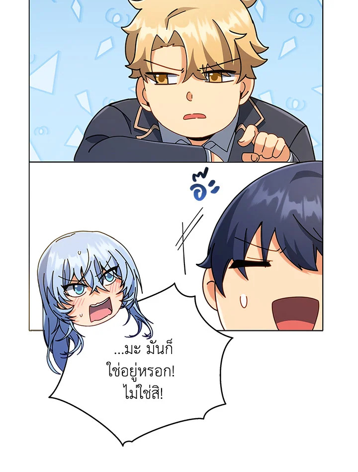 Necromancer Academy’s Genius Summoner ตอนที่ 28 หน้า 71