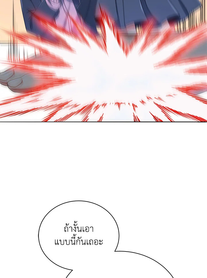 Necromancer Academy’s Genius Summoner ตอนที่ 28 หน้า 76