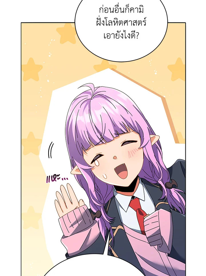 Necromancer Academy’s Genius Summoner ตอนที่ 28 หน้า 79