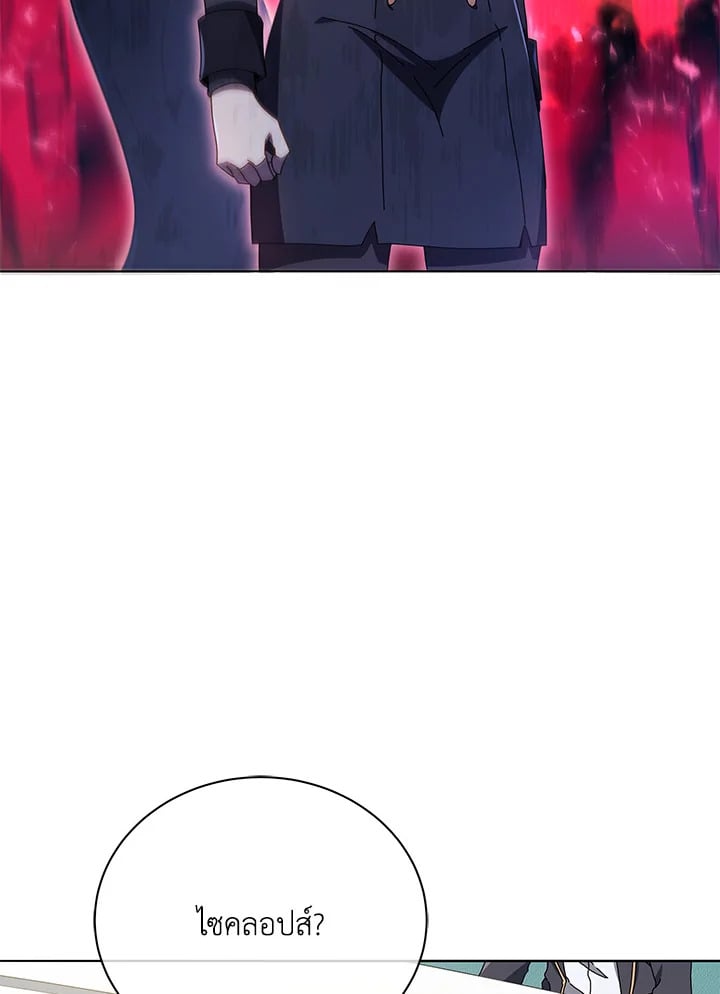 Necromancer Academy’s Genius Summoner ตอนที่ 28 หน้า 8