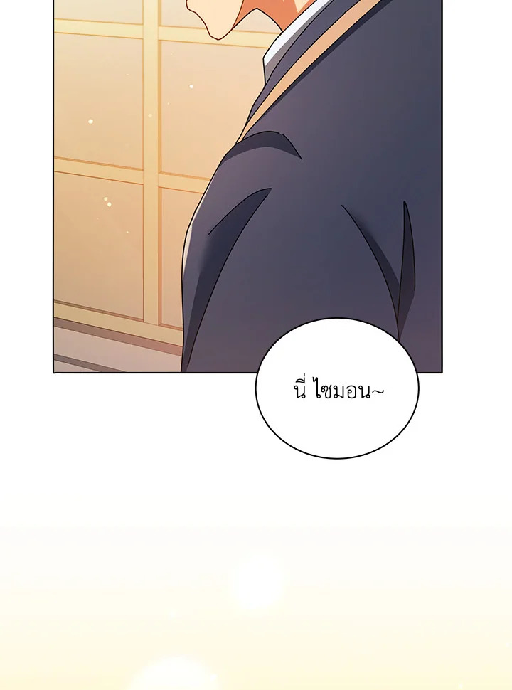 Necromancer Academy’s Genius Summoner ตอนที่ 28 หน้า 88