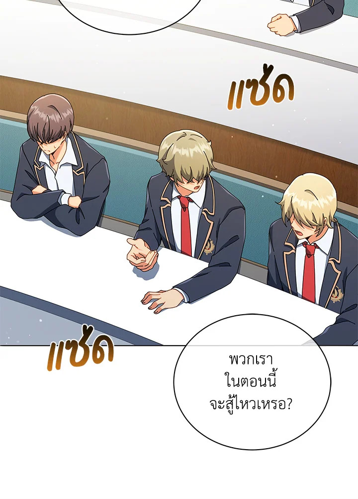 Necromancer Academy’s Genius Summoner ตอนที่ 28 หน้า 9