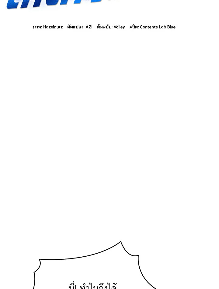 Necromancer Academy’s Genius Summoner ตอนที่ 28 หน้า 92