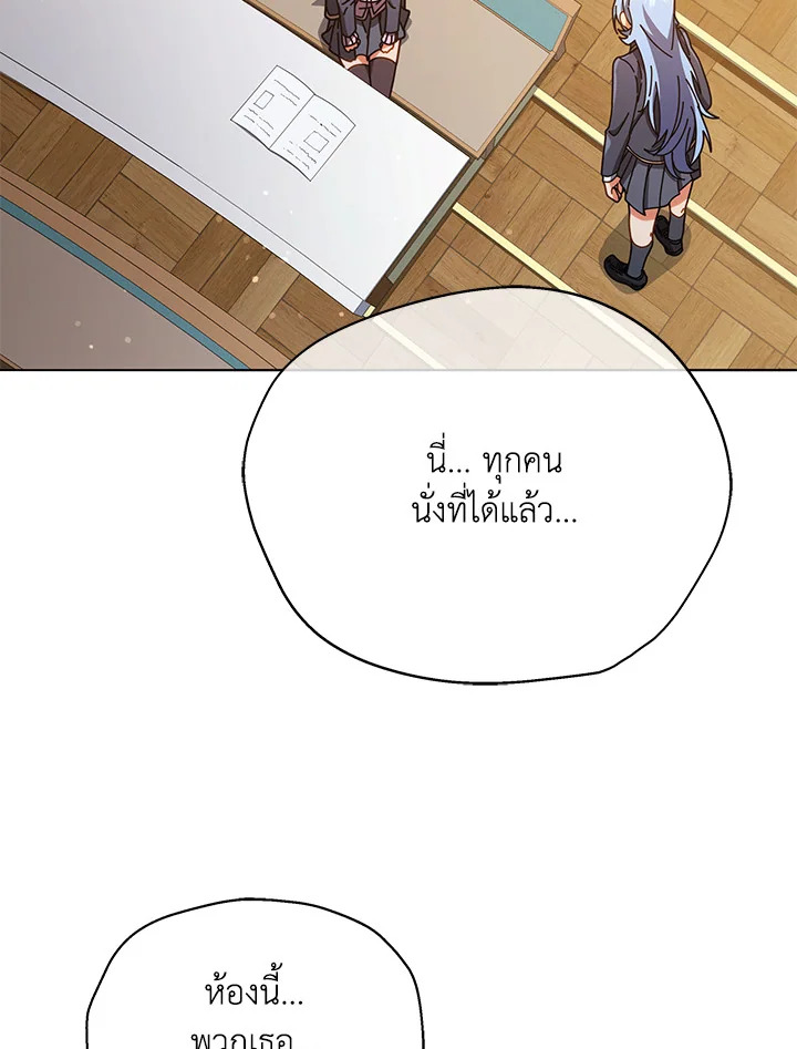 Necromancer Academy’s Genius Summoner ตอนที่ 28 หน้า 96