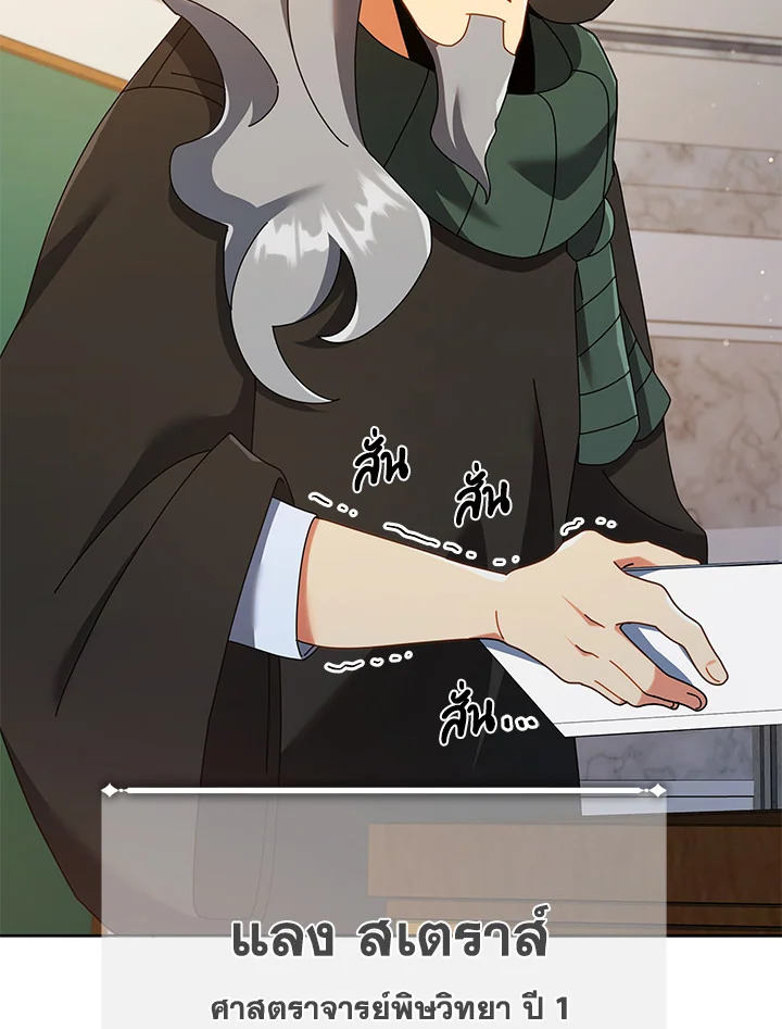 Necromancer Academy’s Genius Summoner ตอนที่ 28 หน้า 99