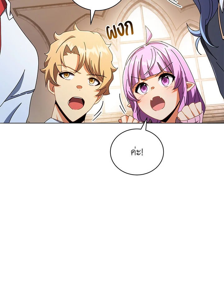 Necromancer Academy’s Genius Summoner ตอนที่ 29 หน้า 102