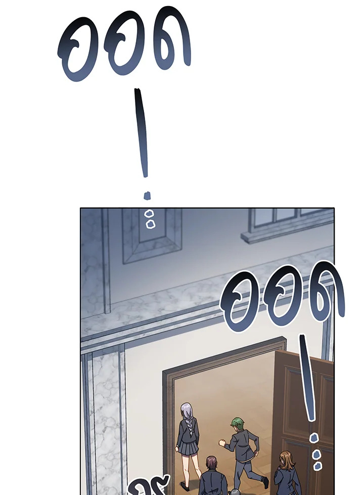 Necromancer Academy’s Genius Summoner ตอนที่ 29 หน้า 106