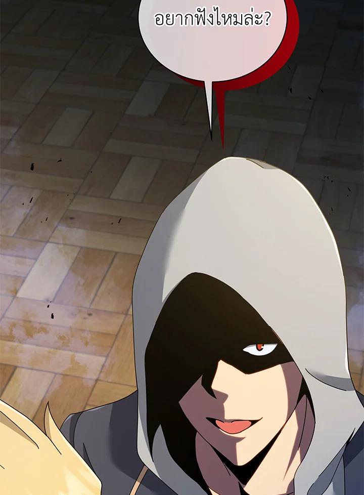 Necromancer Academy’s Genius Summoner ตอนที่ 29 หน้า 111