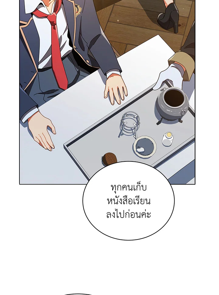 Necromancer Academy’s Genius Summoner ตอนที่ 29 หน้า 13