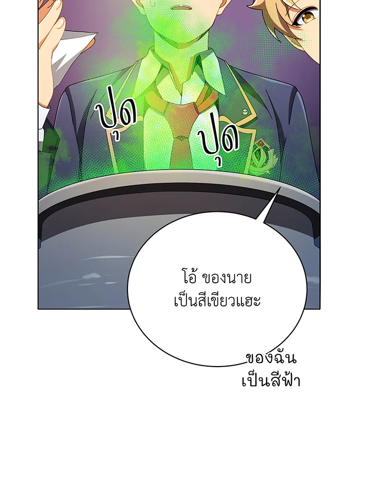 Necromancer Academy’s Genius Summoner ตอนที่ 29 หน้า 21