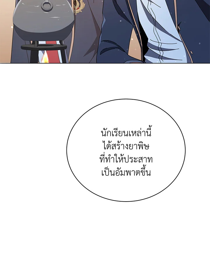 Necromancer Academy’s Genius Summoner ตอนที่ 29 หน้า 23