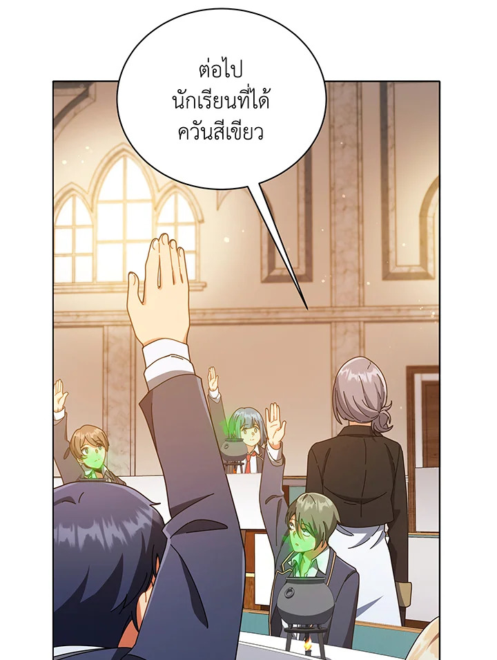 Necromancer Academy’s Genius Summoner ตอนที่ 29 หน้า 24