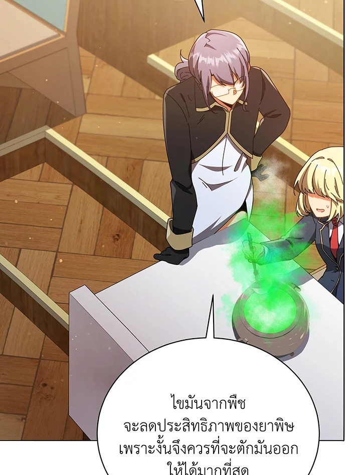 Necromancer Academy’s Genius Summoner ตอนที่ 29 หน้า 31