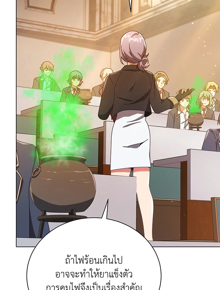 Necromancer Academy’s Genius Summoner ตอนที่ 29 หน้า 33