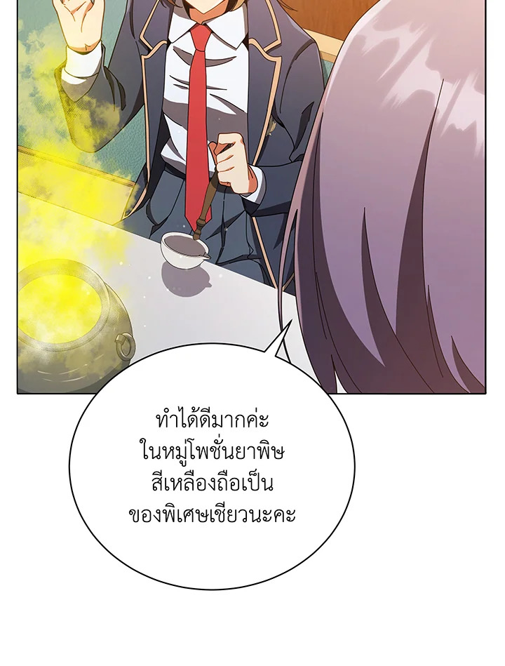 Necromancer Academy’s Genius Summoner ตอนที่ 29 หน้า 35