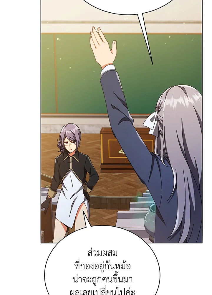 Necromancer Academy’s Genius Summoner ตอนที่ 29 หน้า 38