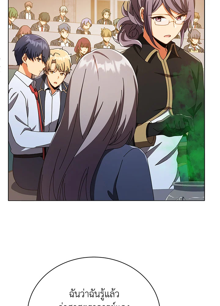 Necromancer Academy’s Genius Summoner ตอนที่ 29 หน้า 40