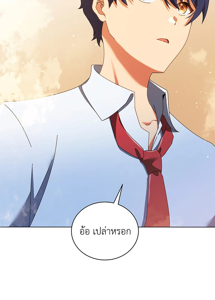 Necromancer Academy’s Genius Summoner ตอนที่ 29 หน้า 43