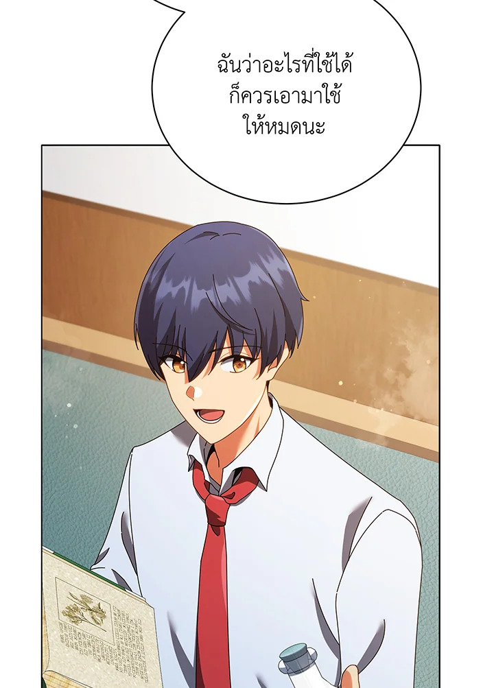 Necromancer Academy’s Genius Summoner ตอนที่ 29 หน้า 48