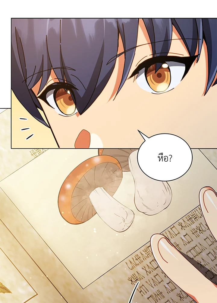 Necromancer Academy’s Genius Summoner ตอนที่ 29 หน้า 53