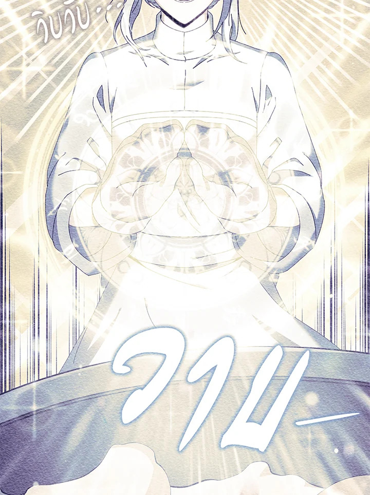 Necromancer Academy’s Genius Summoner ตอนที่ 29 หน้า 56