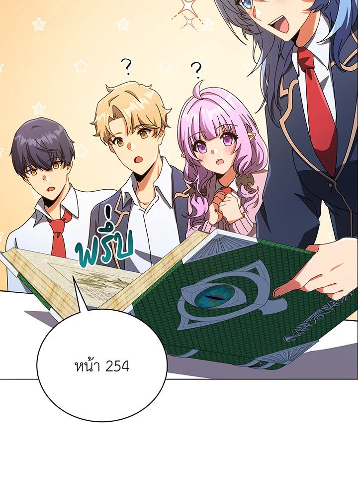 Necromancer Academy’s Genius Summoner ตอนที่ 29 หน้า 62