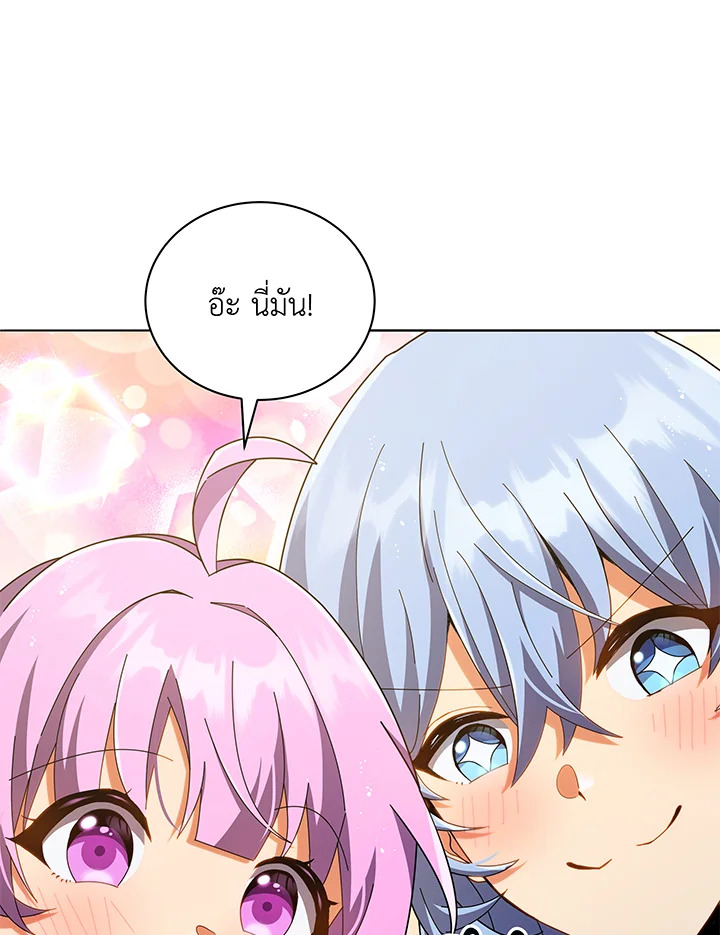 Necromancer Academy’s Genius Summoner ตอนที่ 29 หน้า 63