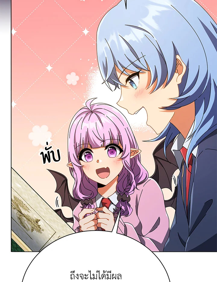 Necromancer Academy’s Genius Summoner ตอนที่ 29 หน้า 70