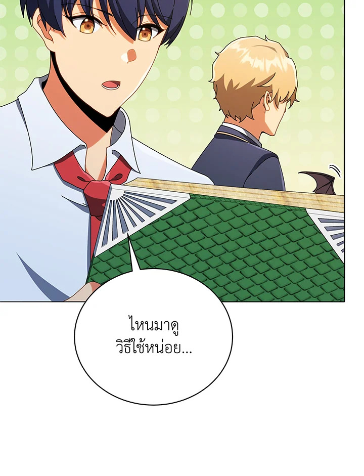 Necromancer Academy’s Genius Summoner ตอนที่ 29 หน้า 72