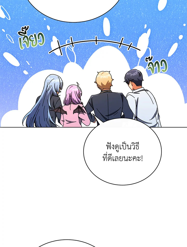 Necromancer Academy’s Genius Summoner ตอนที่ 29 หน้า 74