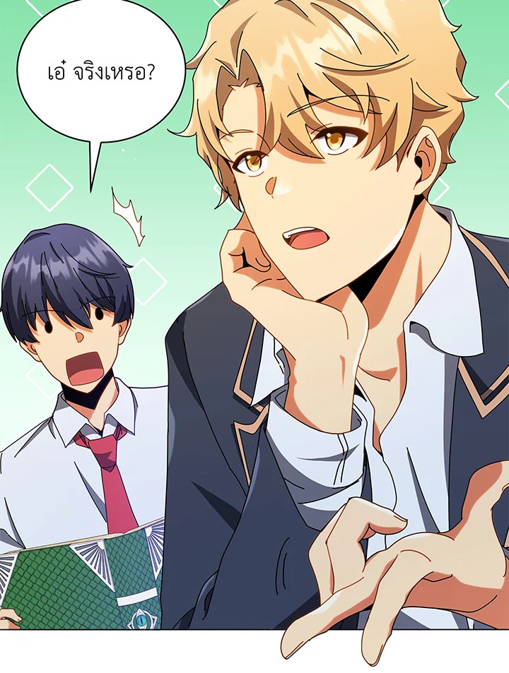 Necromancer Academy’s Genius Summoner ตอนที่ 29 หน้า 79