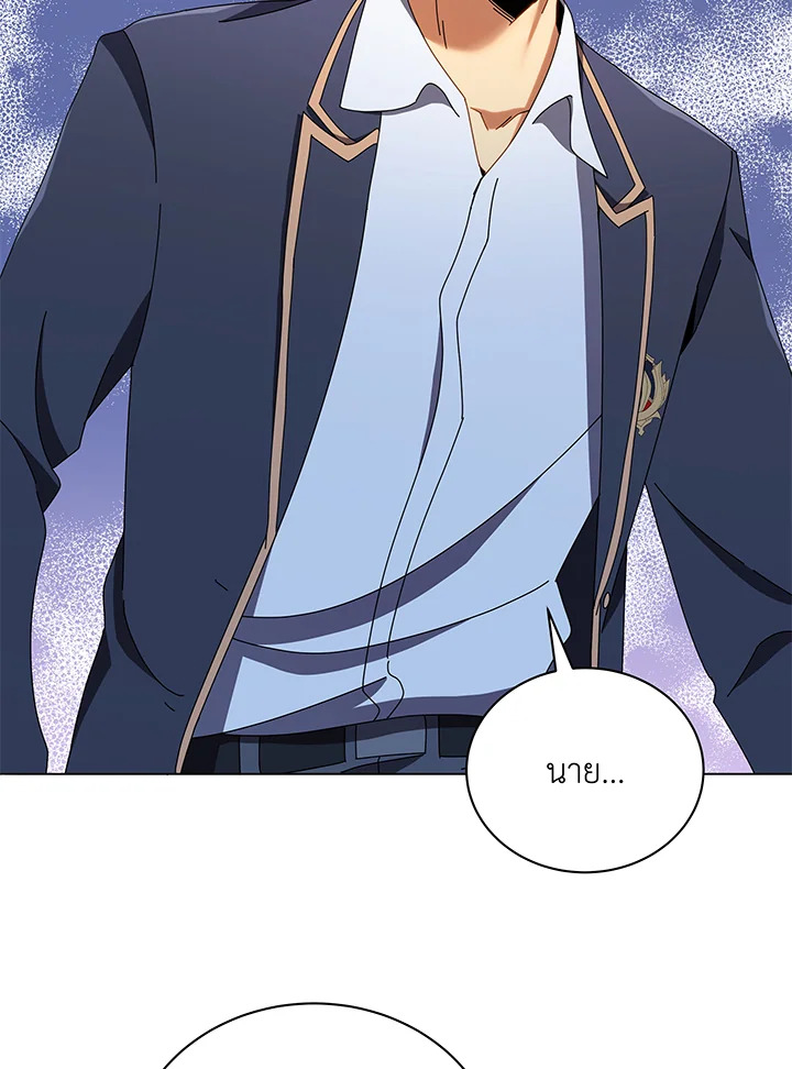 Necromancer Academy’s Genius Summoner ตอนที่ 29 หน้า 88