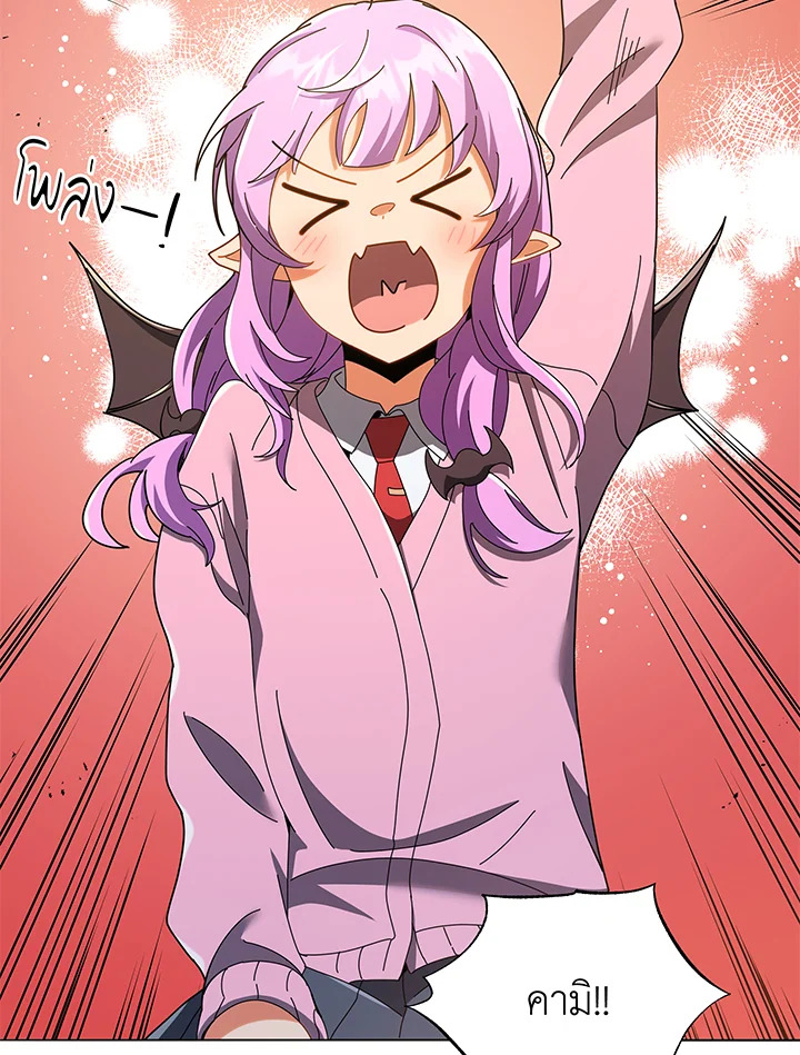 Necromancer Academy’s Genius Summoner ตอนที่ 29 หน้า 92