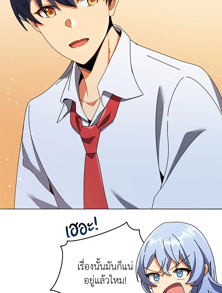 Necromancer Academy’s Genius Summoner ตอนที่ 29 หน้า 96