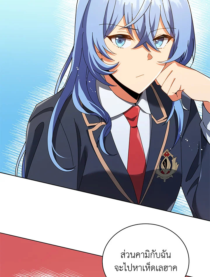 Necromancer Academy’s Genius Summoner ตอนที่ 29 หน้า 99