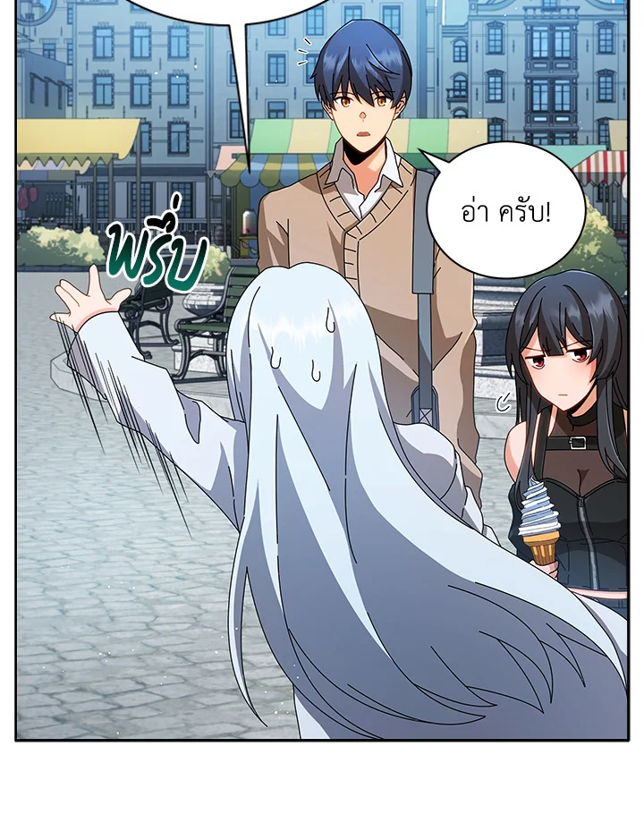 Necromancer Academy’s Genius Summoner ตอนที่ 3 หน้า 104