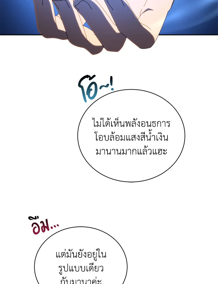 Necromancer Academy’s Genius Summoner ตอนที่ 3 หน้า 106