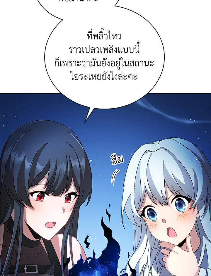 Necromancer Academy’s Genius Summoner ตอนที่ 3 หน้า 107