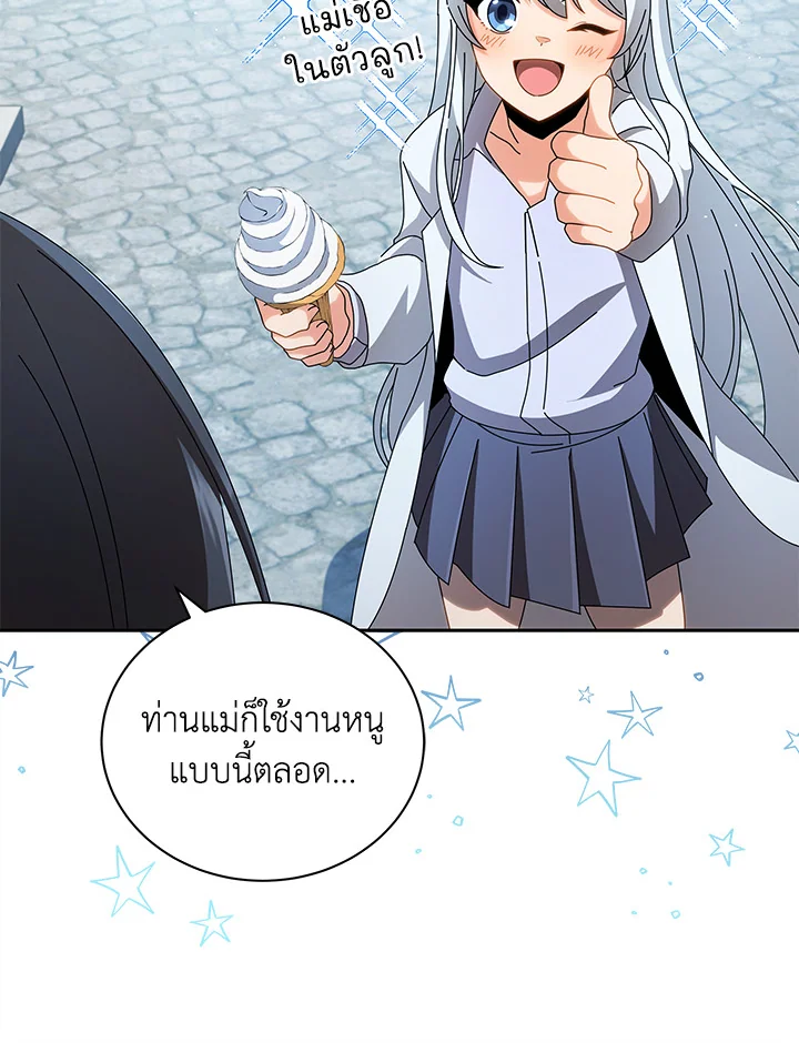 Necromancer Academy’s Genius Summoner ตอนที่ 3 หน้า 111