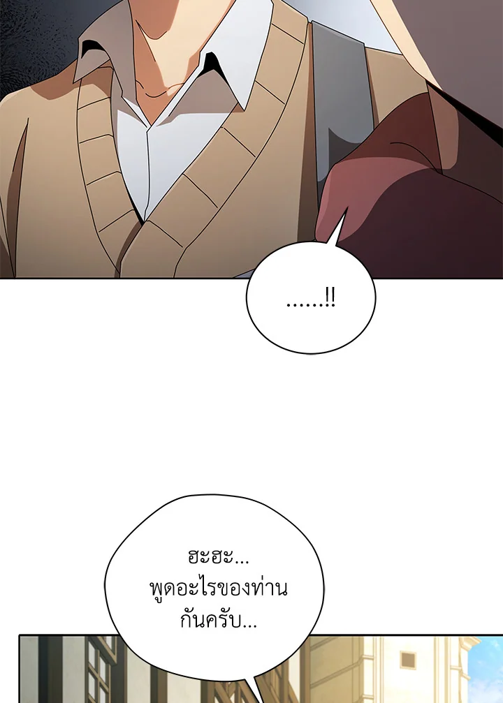 Necromancer Academy’s Genius Summoner ตอนที่ 3 หน้า 20