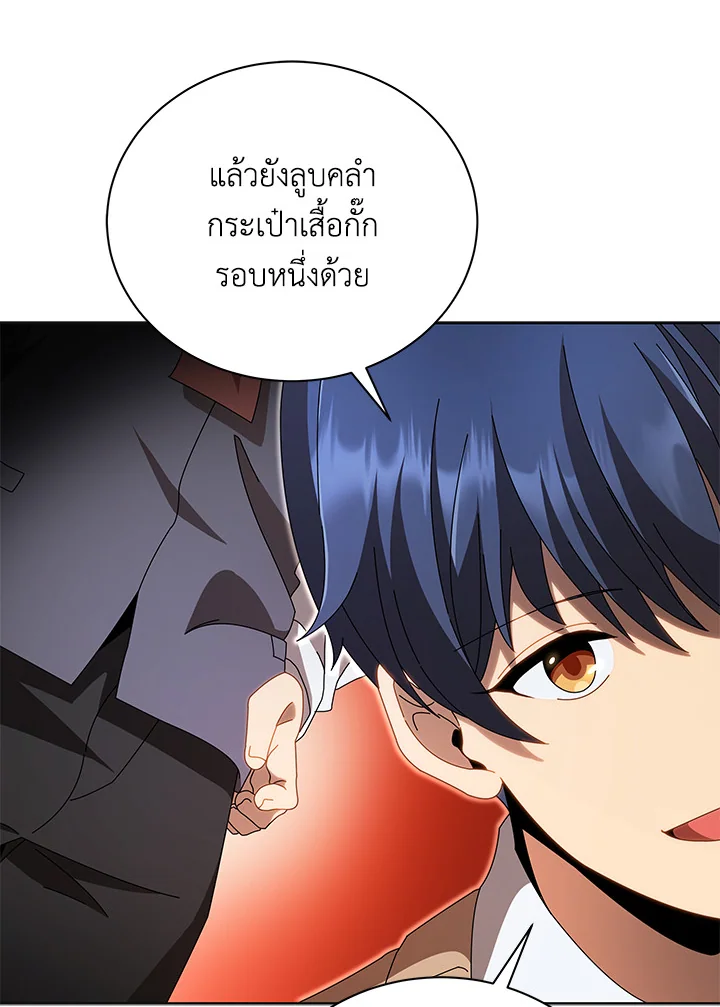Necromancer Academy’s Genius Summoner ตอนที่ 3 หน้า 22