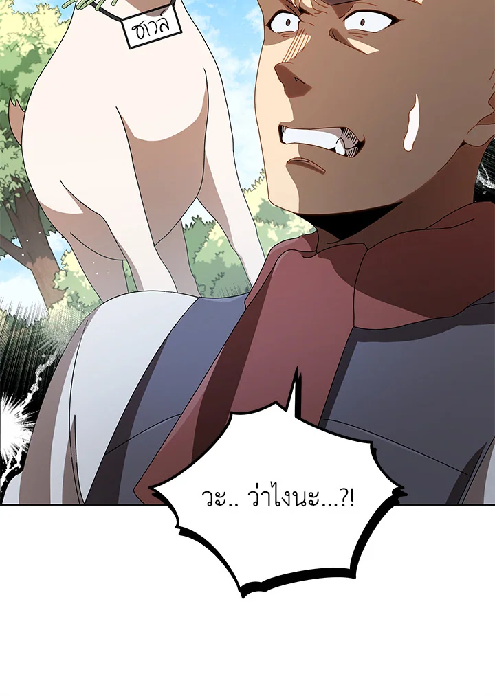 Necromancer Academy’s Genius Summoner ตอนที่ 3 หน้า 27