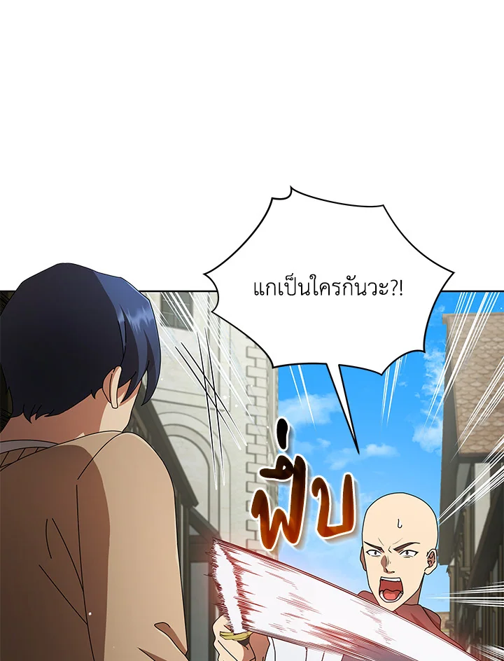 Necromancer Academy’s Genius Summoner ตอนที่ 3 หน้า 29