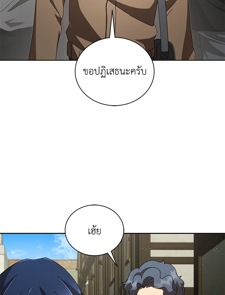 Necromancer Academy’s Genius Summoner ตอนที่ 3 หน้า 35