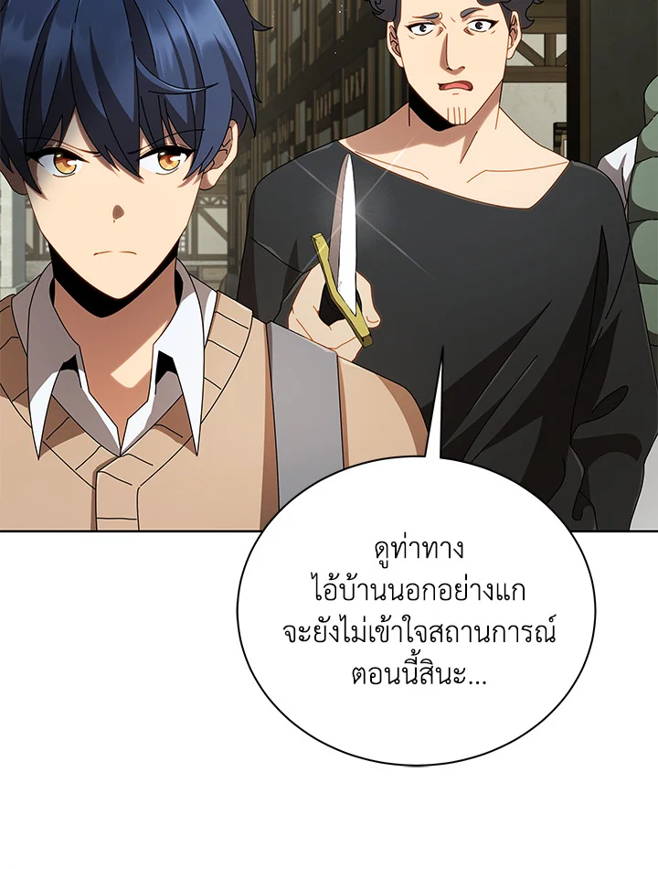 Necromancer Academy’s Genius Summoner ตอนที่ 3 หน้า 36
